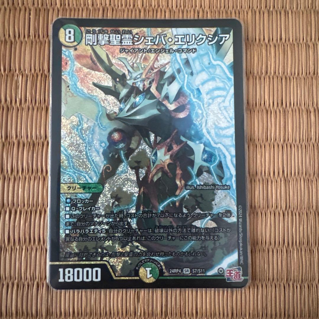 トリーヴァアルファディオス　パーツ