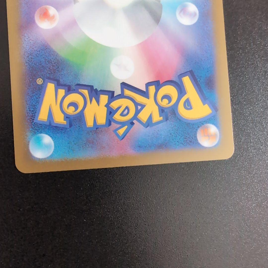 メガピクシーex SAR & ピッピ AR トレーディングカード