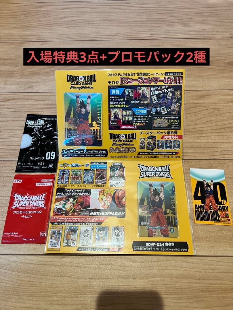 ゲンキダマツリ　入場特典　3点セット + プロモパック2種