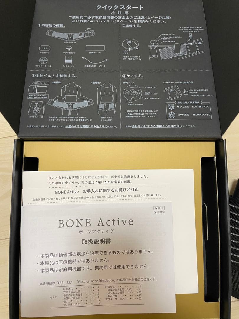 BONE Active 電気刺激機器　エステ