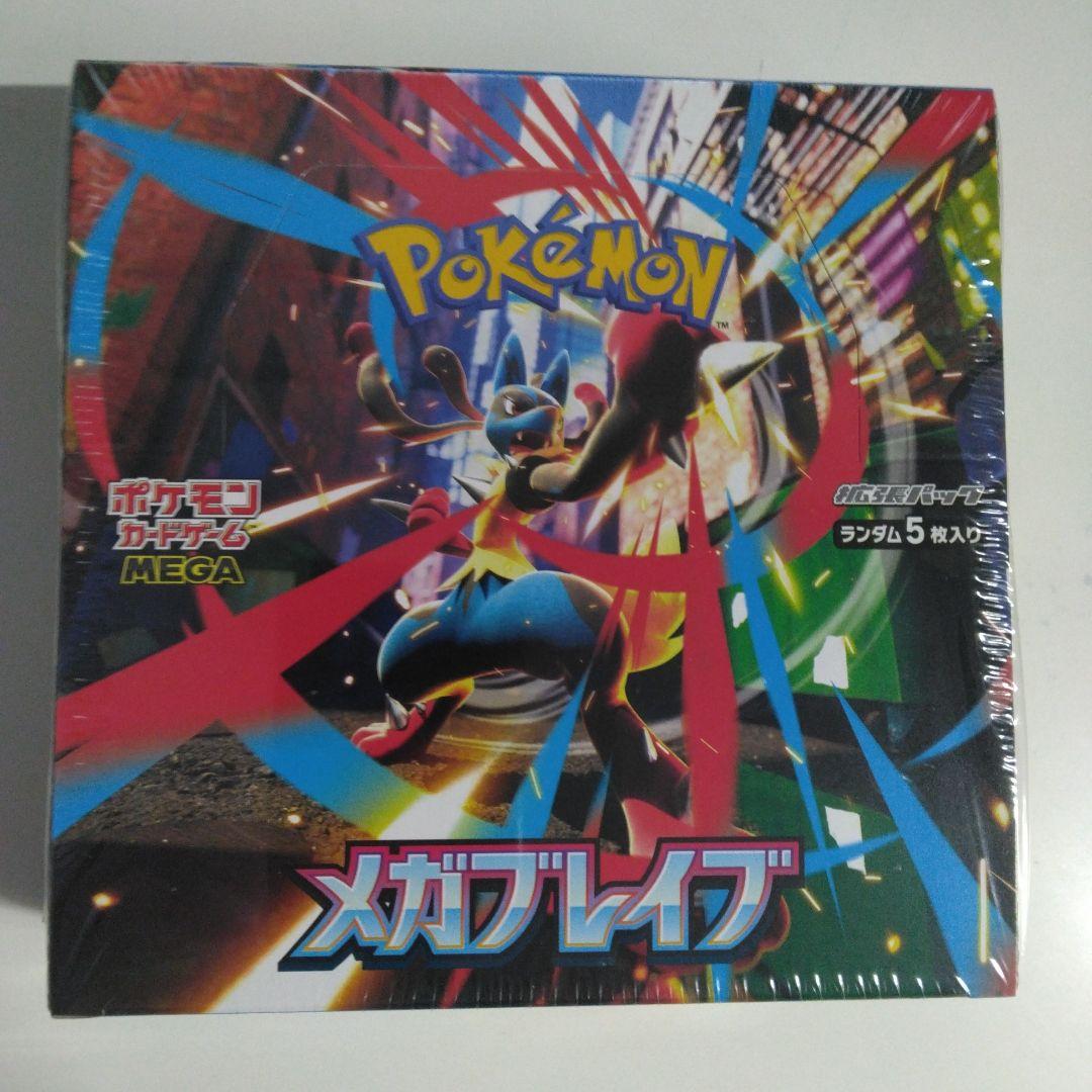 ポケモンカードゲームメガブレイブBOXシュリンク付き