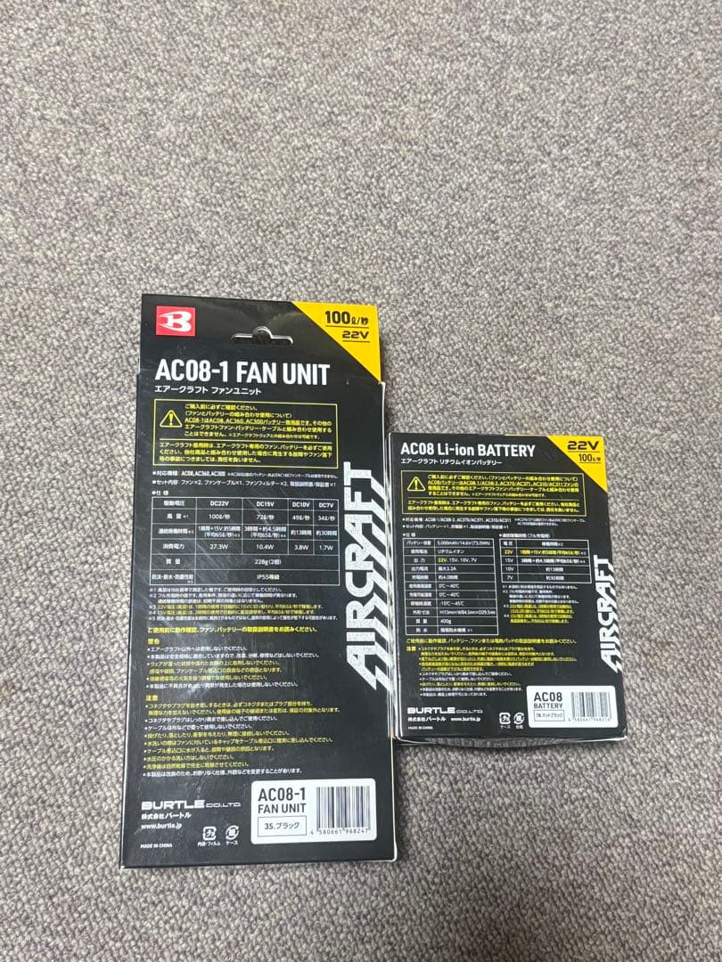 AC08-1 FAN UNIT & AC08 Li-ion BATTERYセット