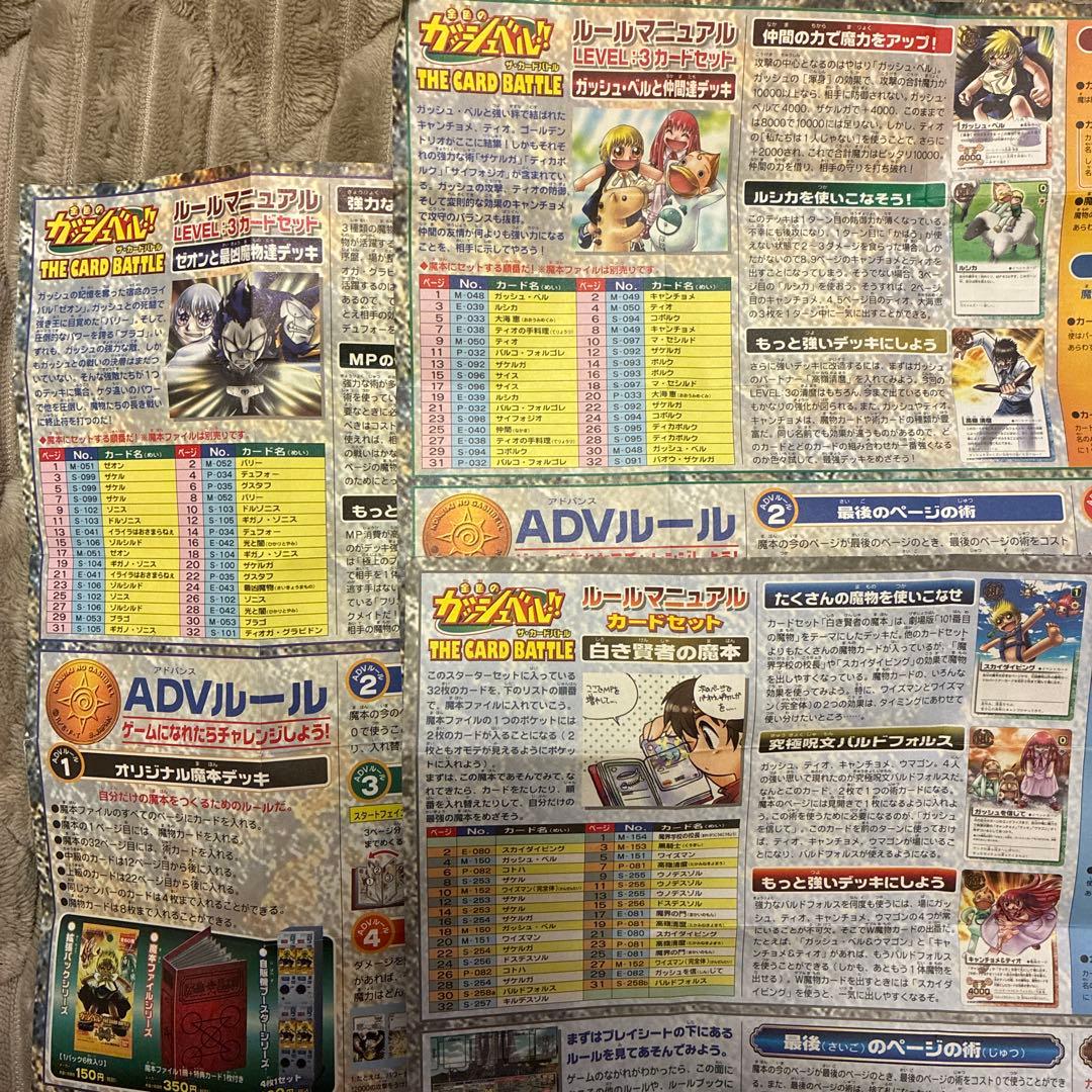 金色のガッシュベル　カード約500枚　魔本　まとめ売り　初期カード多数