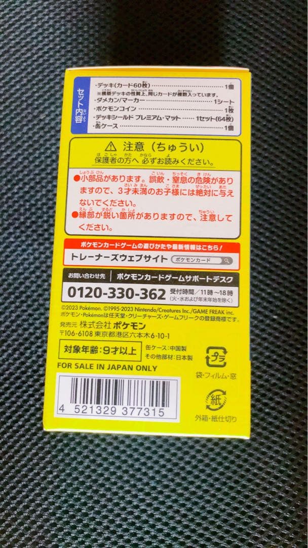 【超希少！！】横浜記念デッキ ピカチュウWCS2023横浜 ポケモンカード