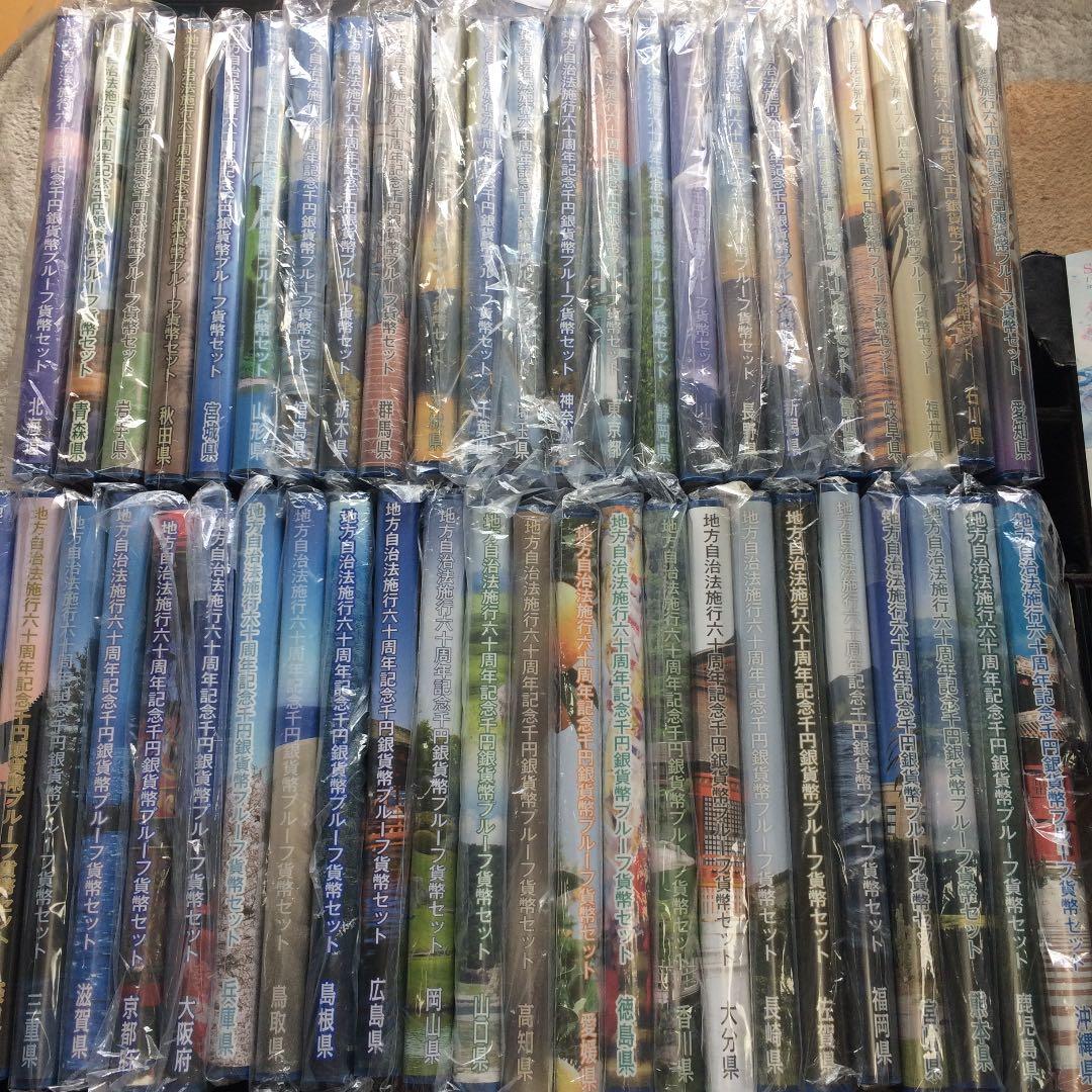 ［空ケース］地方自治法施行60周年記念Cセット【47都道府県】　コンプリート美品