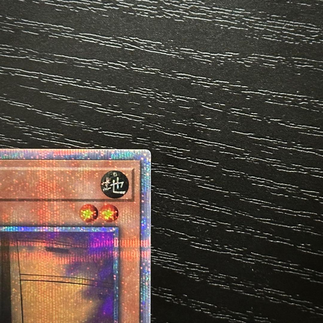 遊戯王 増殖するG 20th 2枚