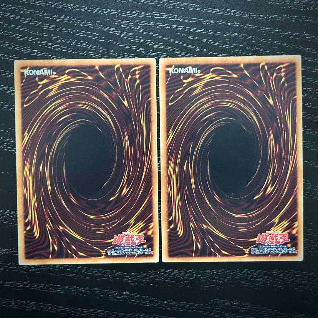 遊戯王 増殖するG 20th 2枚