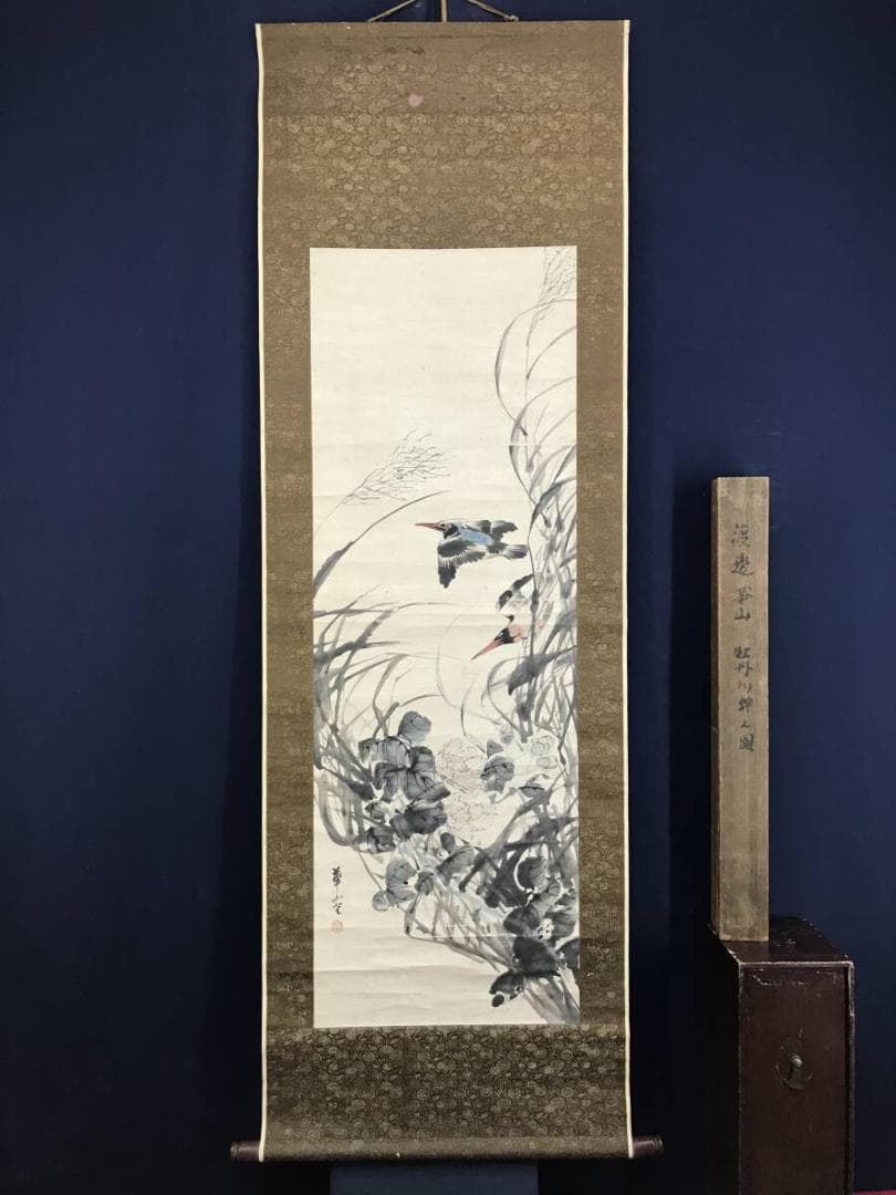 模写/渡辺崋山/花鳥図/芦に川蝉図/牡丹図/掛軸☆宝船☆AH-648