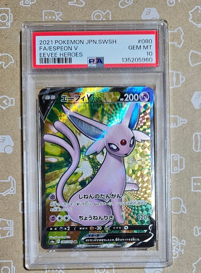 ポケモンカード　イーブイヒーローズ　エーフィ　SR　PSA10