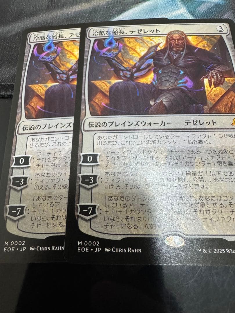 mtg 冷酷な船長、テゼレット　2枚