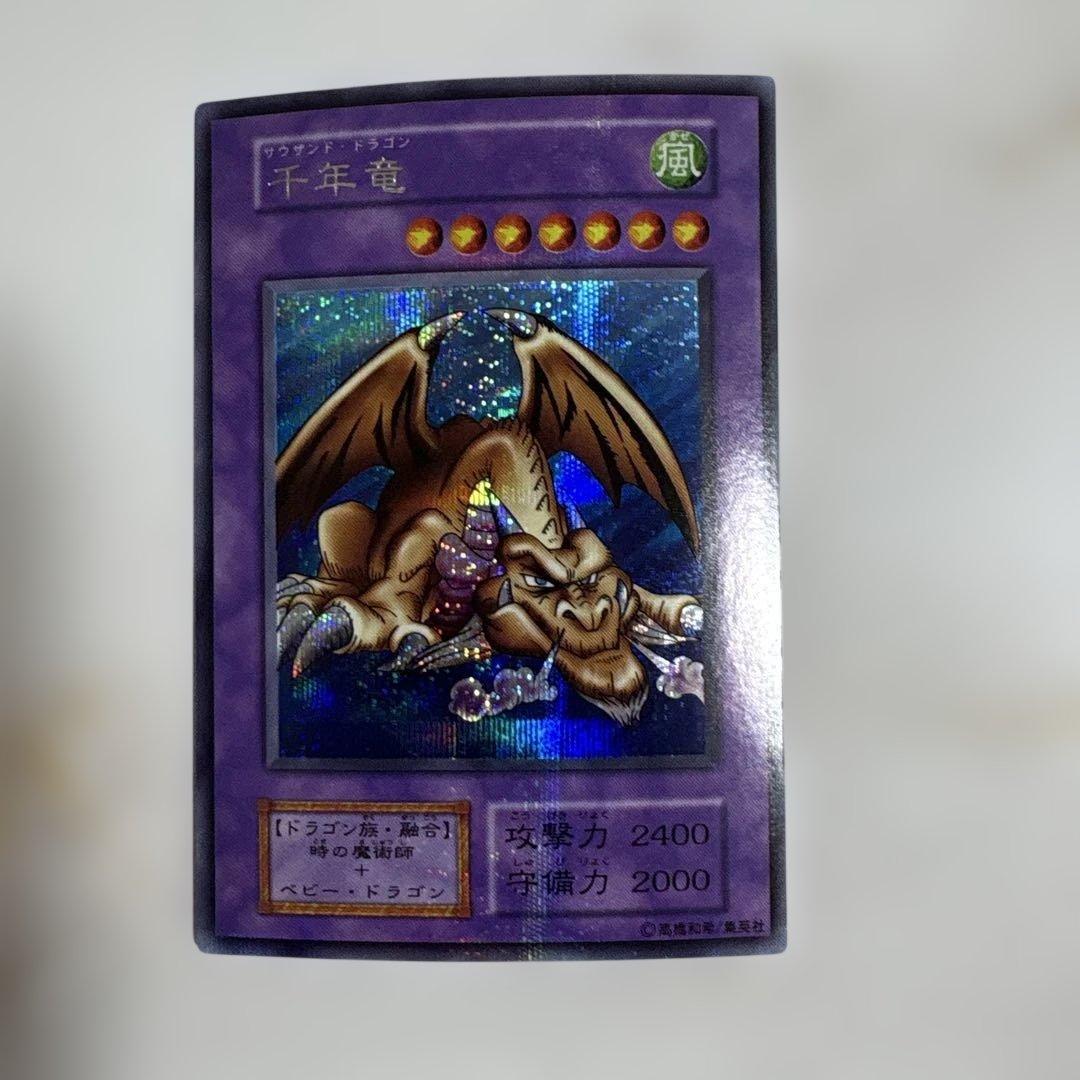 遊戯王　千年竜　貫通シク　パラレルセット