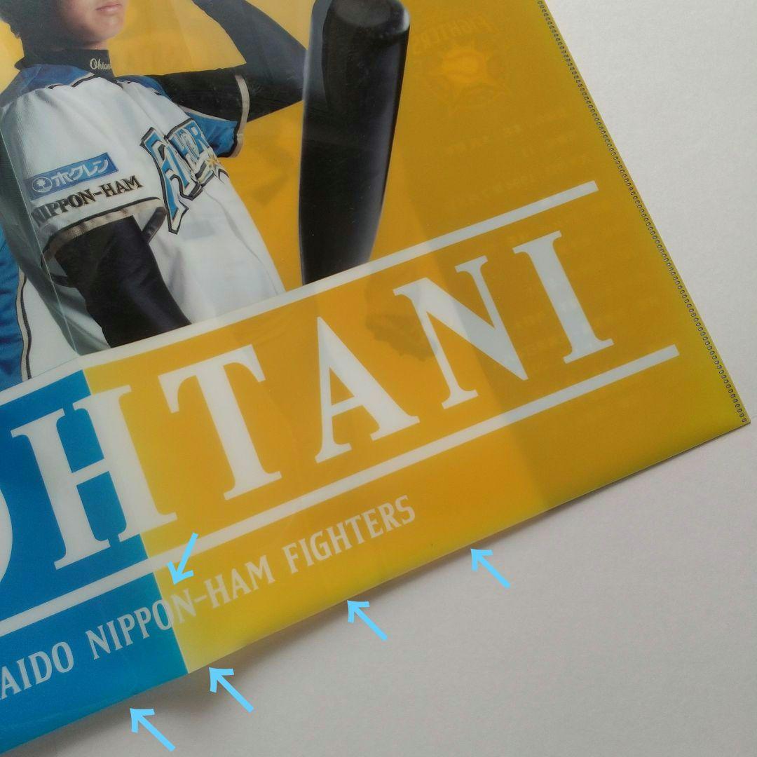 大谷翔平 日ハム 記念証 クリアファイル