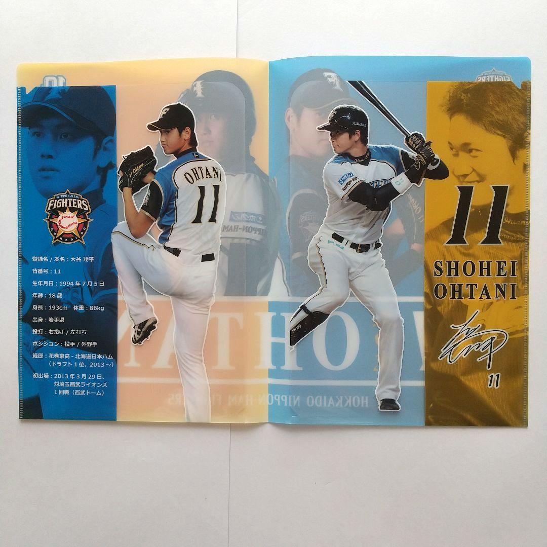 大谷翔平 日ハム 記念証 クリアファイル