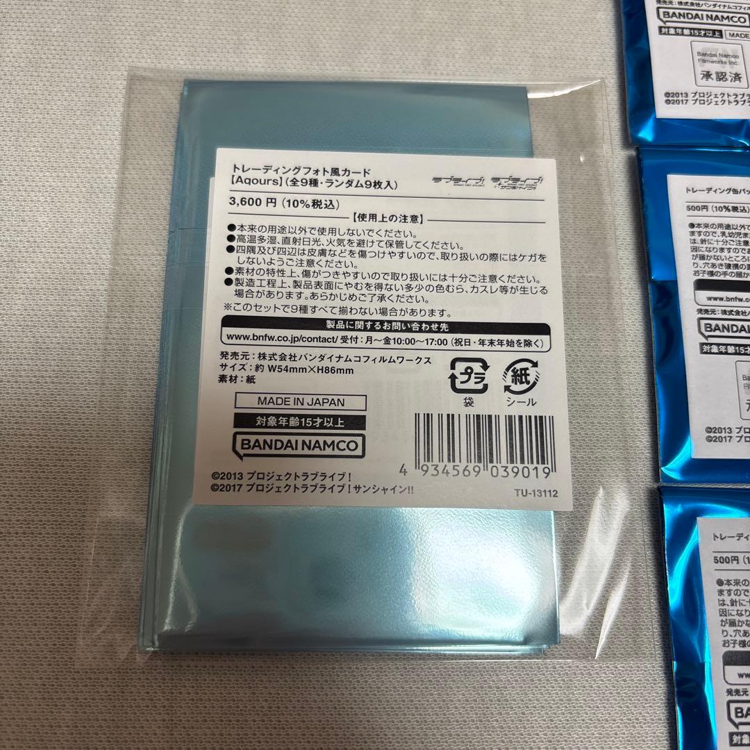 未開封 ラブライブ ポップアップストア Aqours フォト風カード 缶バッジ
