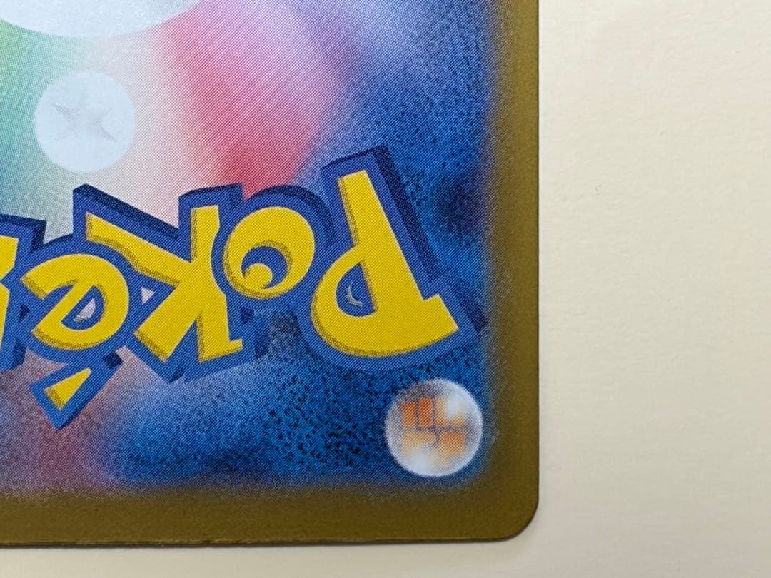 ピカチュウex SAR スタートデッキ100 No.25 バトルコレクション