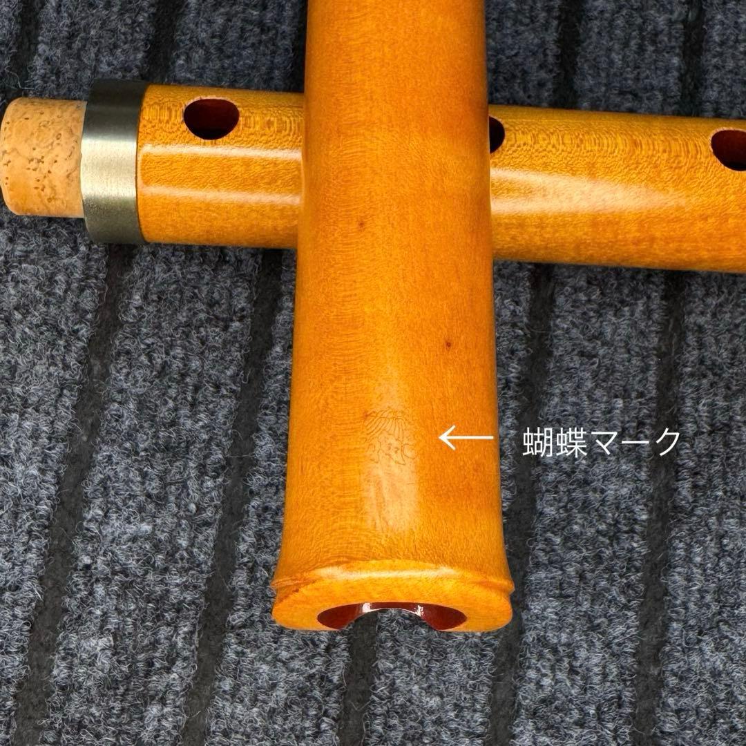 尺八 銘木(楓) 和田謹製 琴風調 二印 一尺八寸管