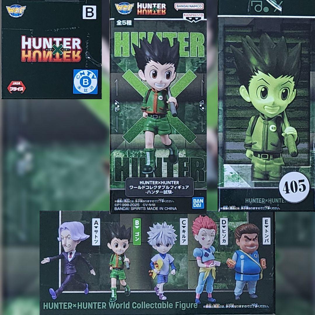 HUNTER×HUNTER フィグライフ+ワーコレ+ペタドール (全5体セット)