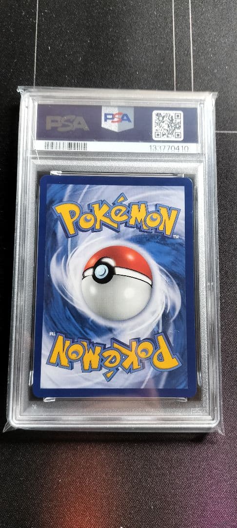 台北 ピカチュウ PSA９