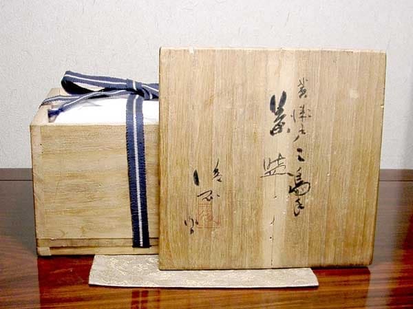 近代陶芸家　道林俊正作　黄瀬戸　三嶋　茶碗　無傷　共箱　古物。