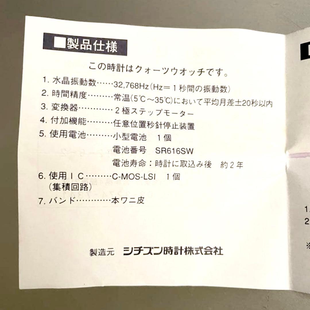 出島大関昇進　CITIZEN 時計　相撲　記念品 ビンテージ 希少品