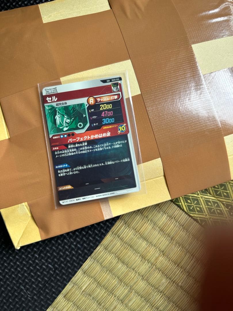 ドラゴンスーパーダイバーズ第五弾最終金額