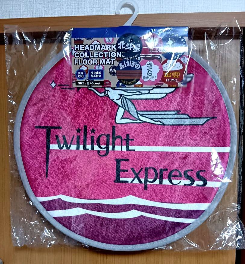 鉄道　グッズ　非売品　限定品