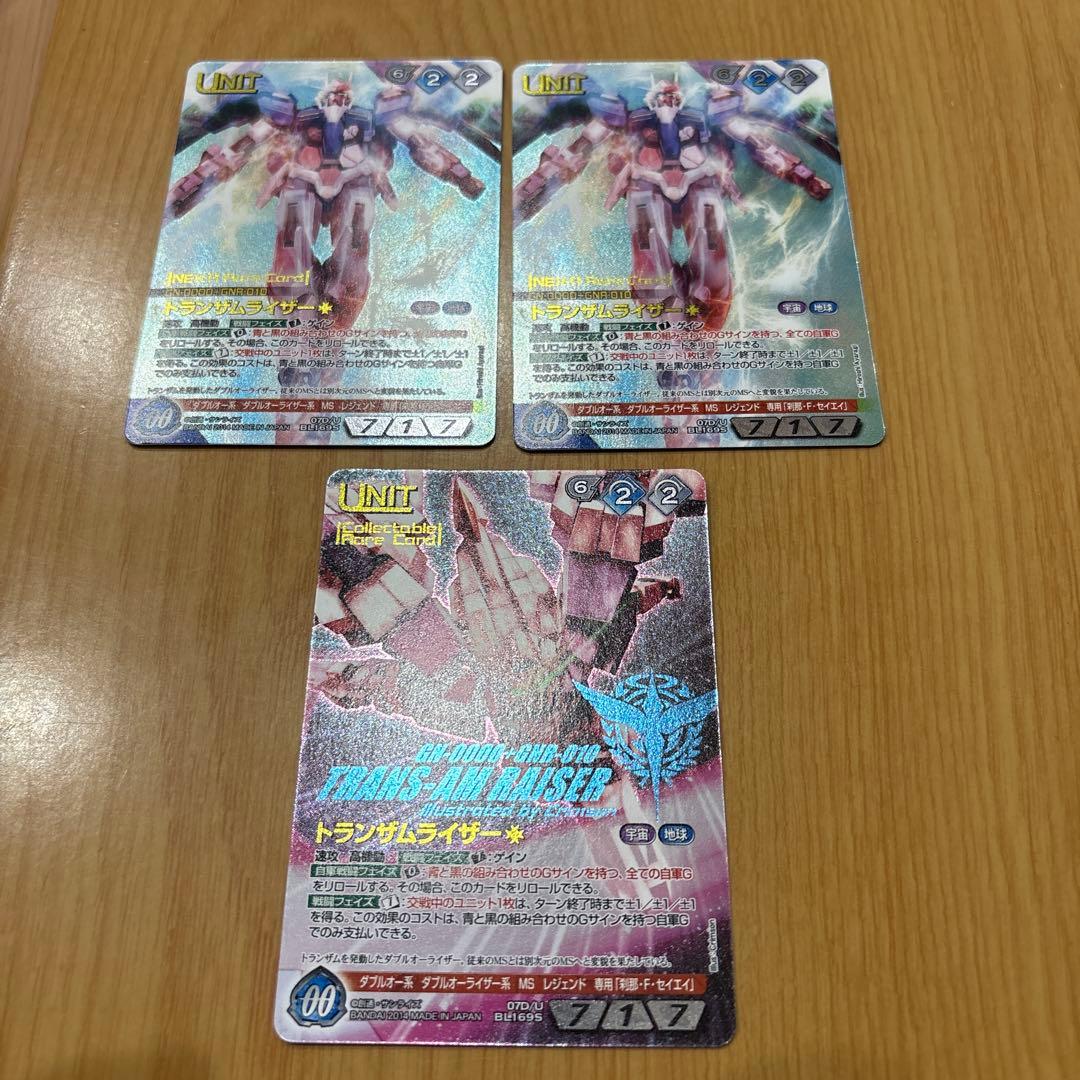 トランザムライザー　ガンダムウォーネグザ コレクタブルレア1枚ネグサレア2枚