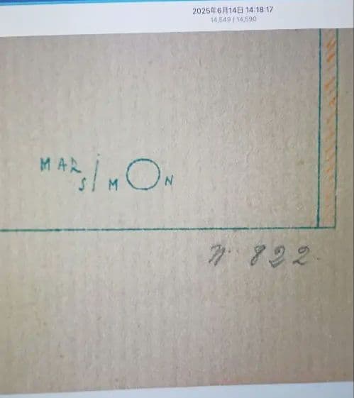 Mario　Simonの版画　La pluie d'or ドレスデザイン