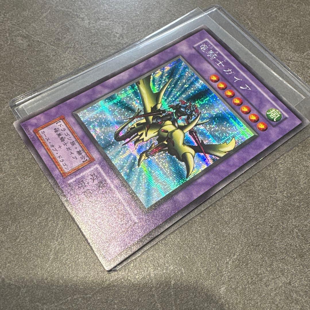 (極美品) 竜騎士ガイヤ 初期 シークレット