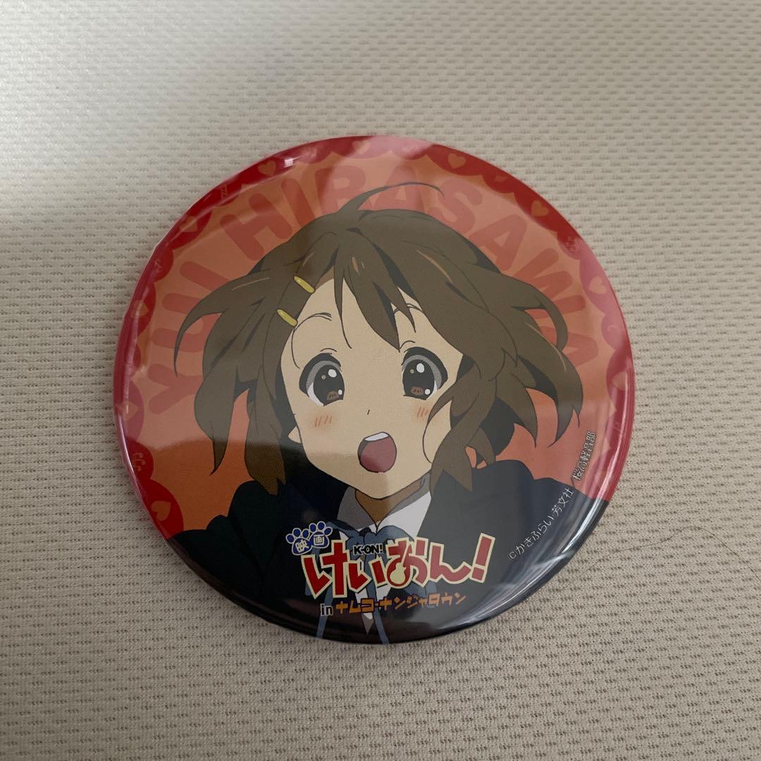 けいおん！平沢唯 映画 ナンジャタウン ガラポン 景品 缶バッジ