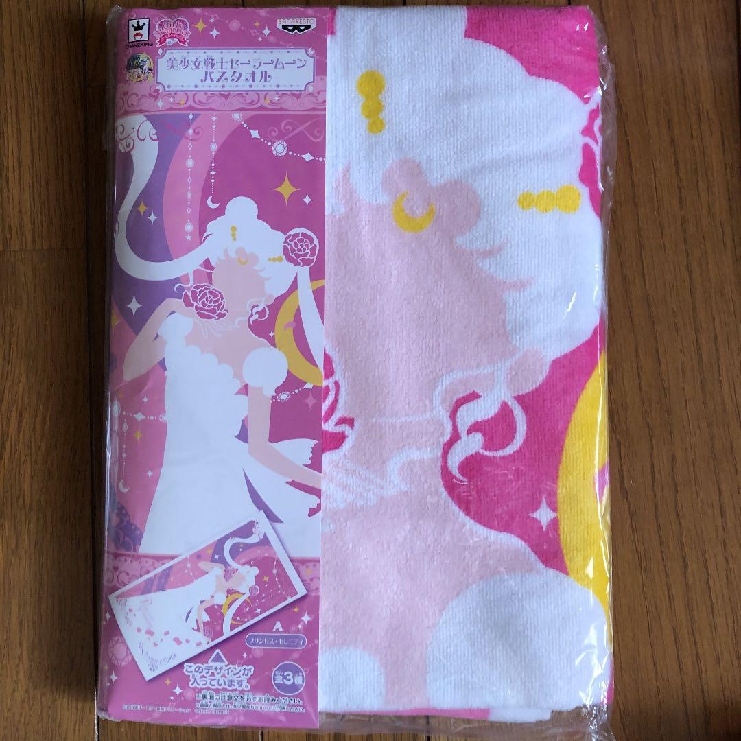 美少女戦士セーラームーン⭐︎バスタオル⭐︎4点セット⭐︎新品未使用未開封⭐︎非売品