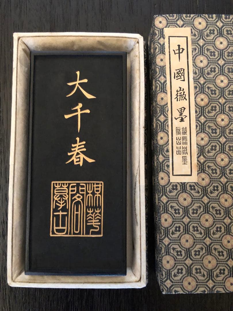 中国 古墨 徽歙老胡開文製 大千春 書道具墨　「大千春 胡開文」176㌘ 大型