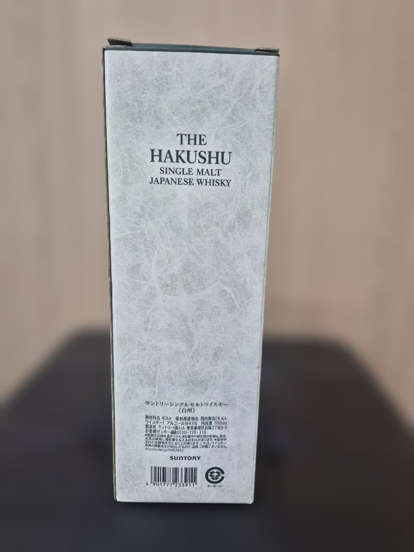 ひ*り様 白州　サントリー　シングルモルトウイスキー
