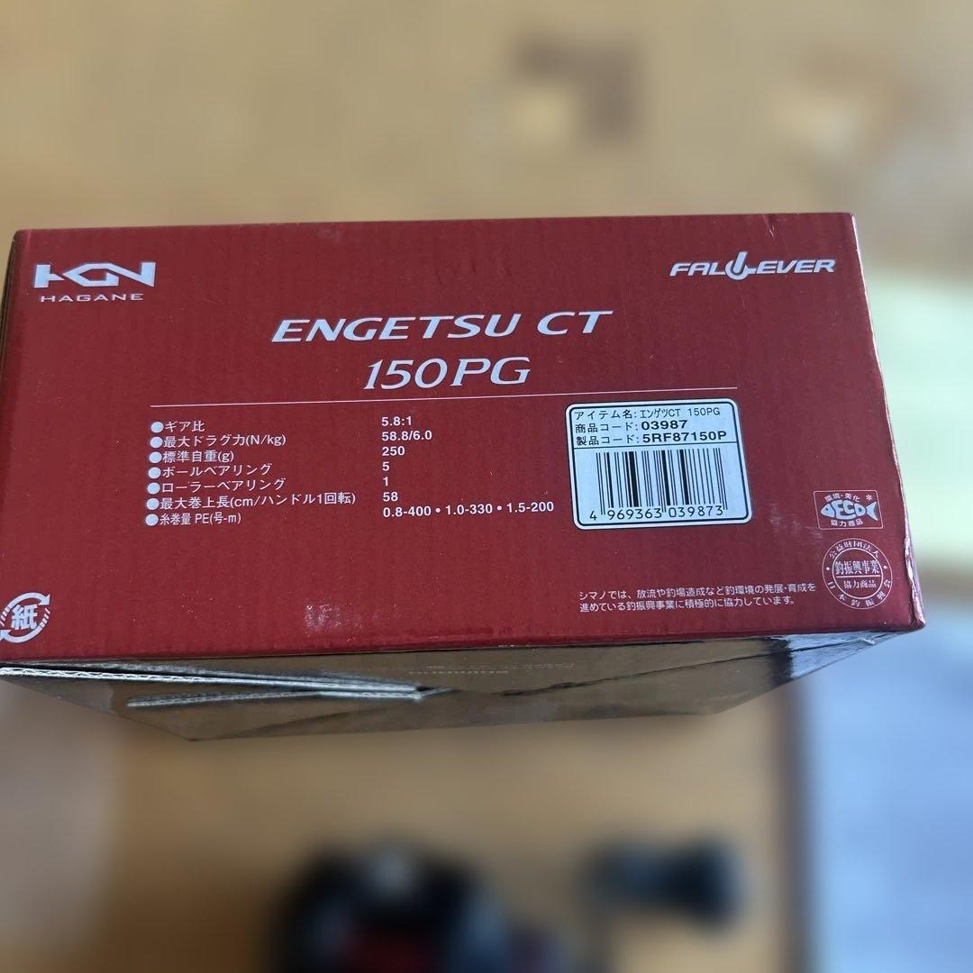shimano シマノ　ENGETSU CT 150PG エンゲツ　炎月