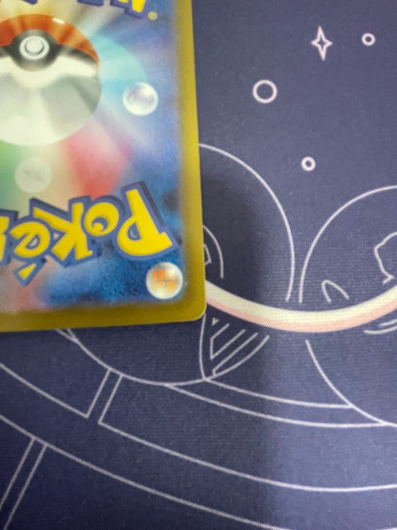 メガリザードンX ex 117/080 SAR