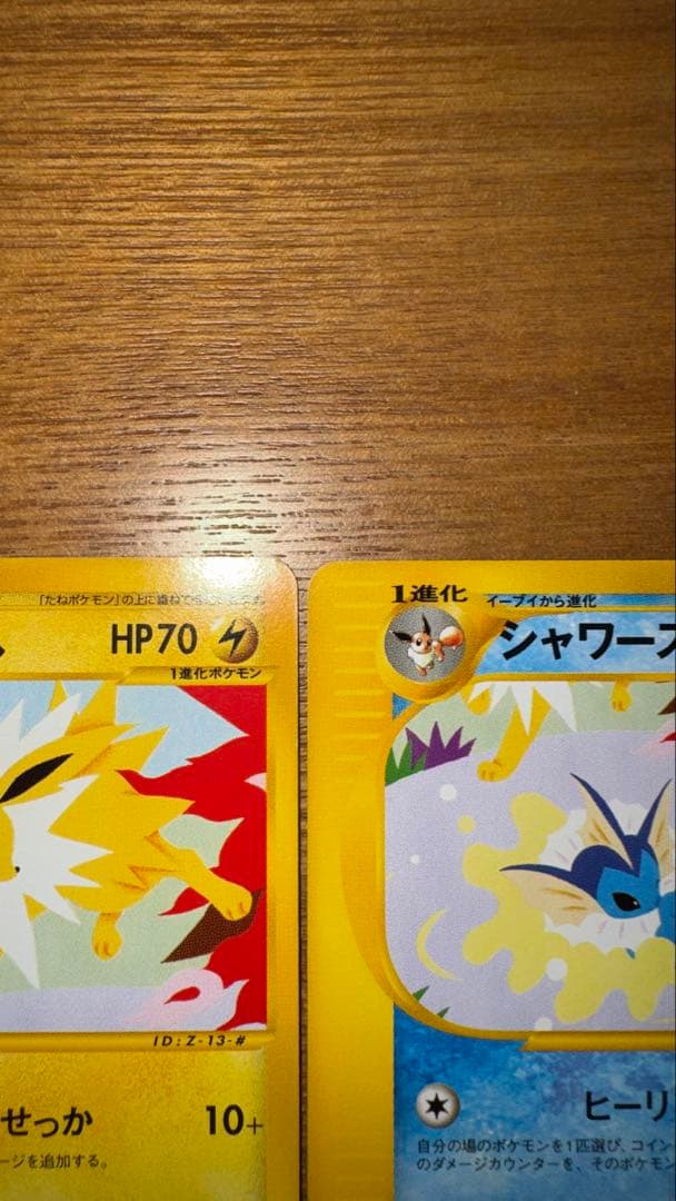 カードe サンダース ブースター シャワーズトレーナーズマガジン