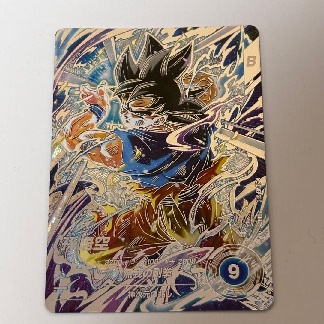 ドラゴンボールスーパーダイバーズ sdv8-sec 孫悟空　パラレル