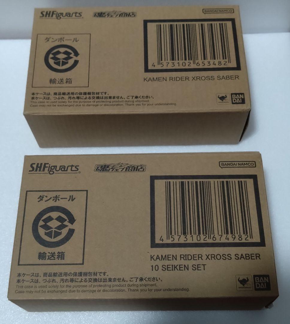 輸送箱未開封 S.H.Figuarts 仮面ライダークロスセイバー10聖剣セット