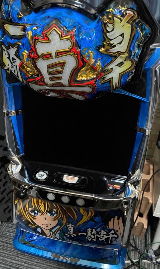 スマスロ 真・一騎当千