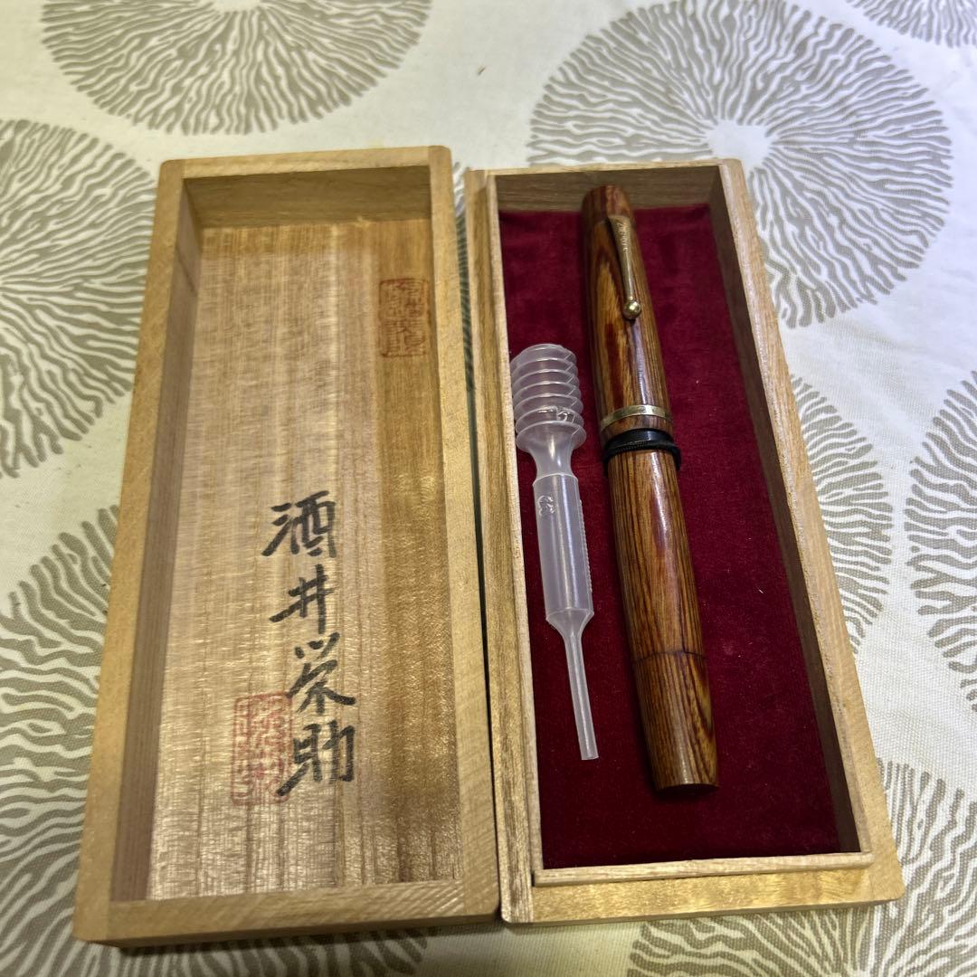 万年筆　土田修一/ 酒井栄助　二本セット