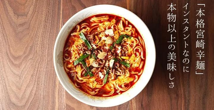 大特￥9999　１食分￥111　 明星 チャルメラ 大人気 宮崎辛麺 ラーメン