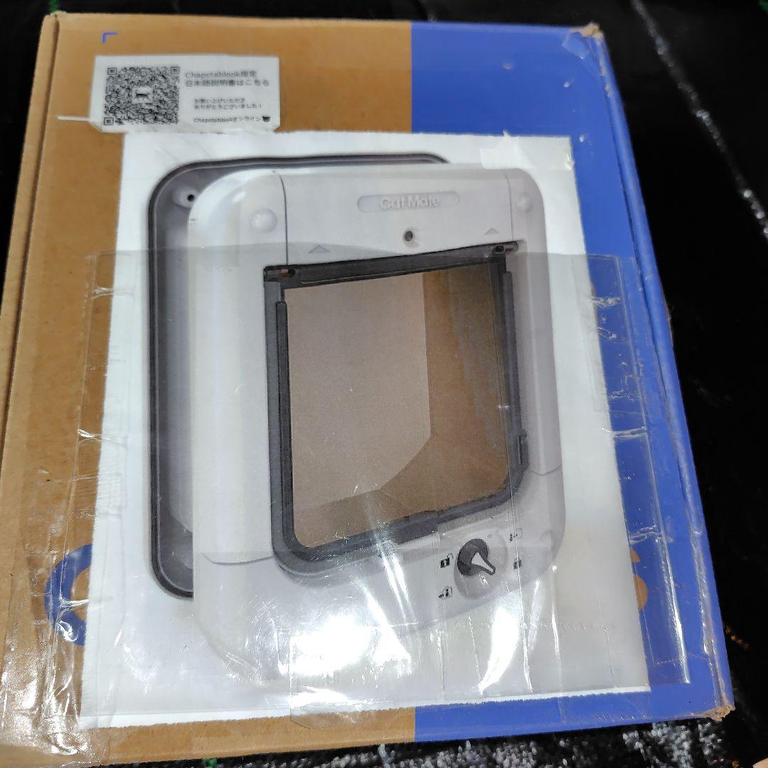Cat mate キャットメイト 猫用マイクロチップ対応キャットドア