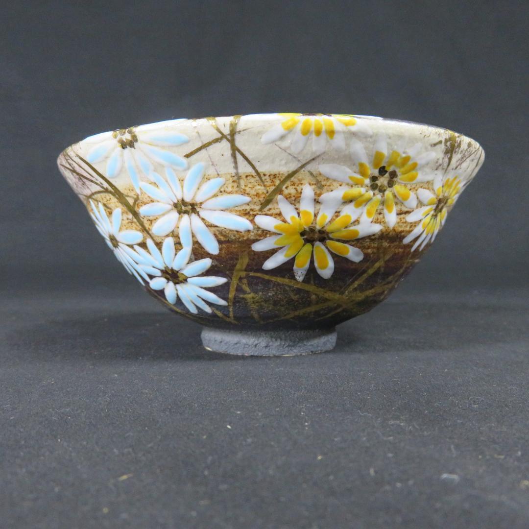 茶碗 花柄 木箱 合箱 在銘 茶道具 茶器 抹茶碗 お稽古 茶の湯