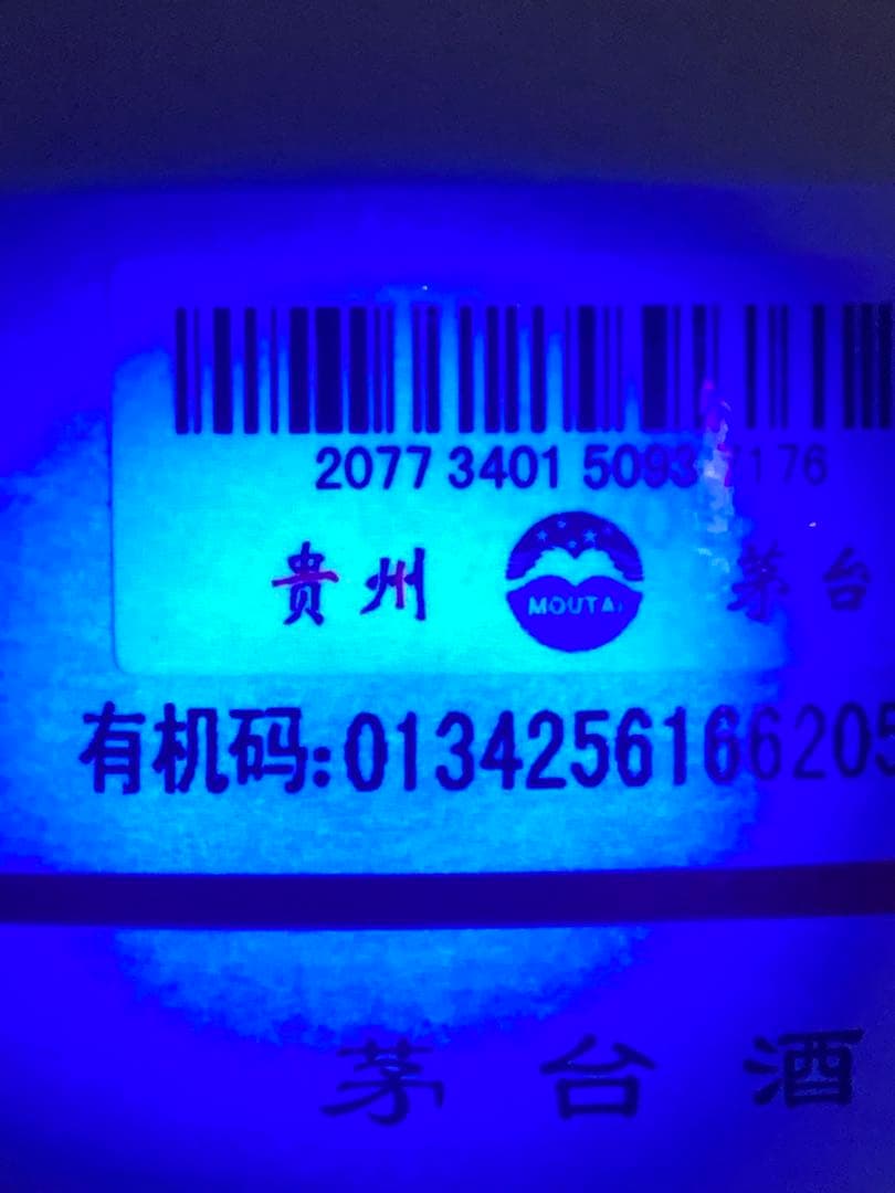 本物53%茅台酒 マオタイ moutai 茅台 貴州茅台酒 中国酒 白酒 五粮液