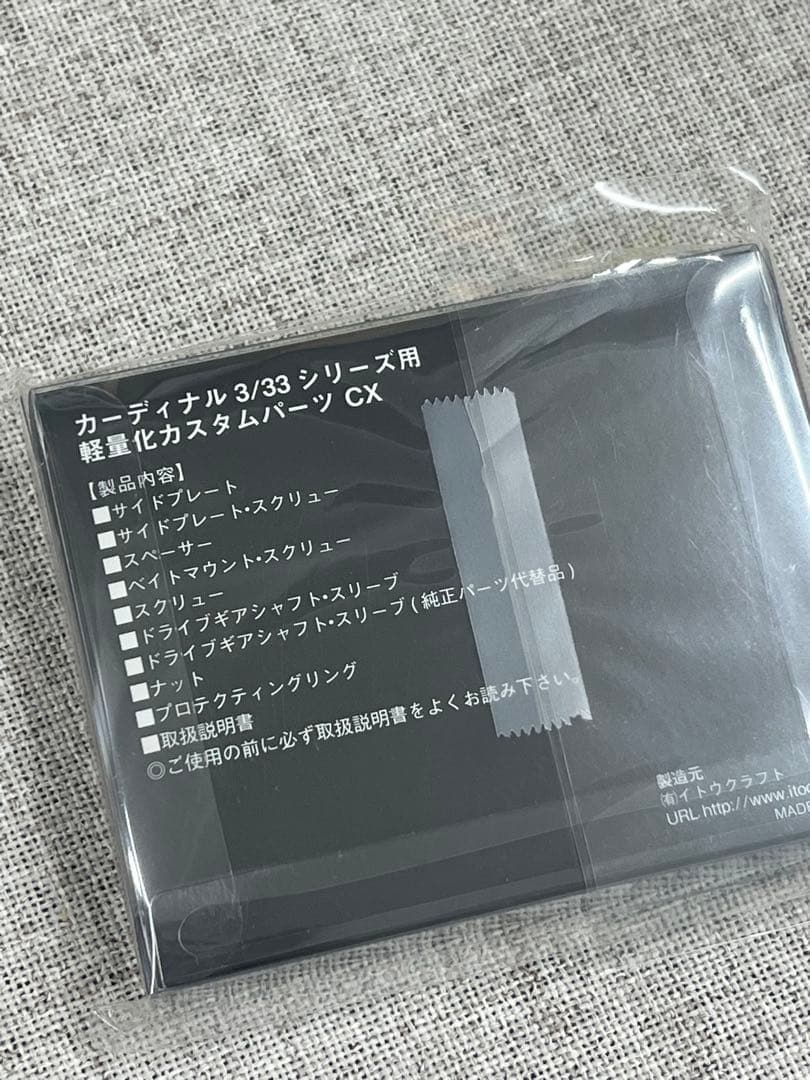 イトウクラフト　マウンテンカスタムCX　カーディナル3/33シリーズ用