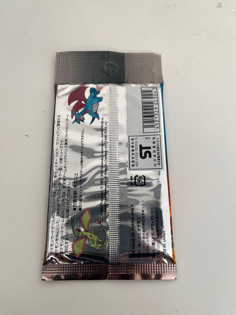 天空の覇者 3弾 ポケモンカード