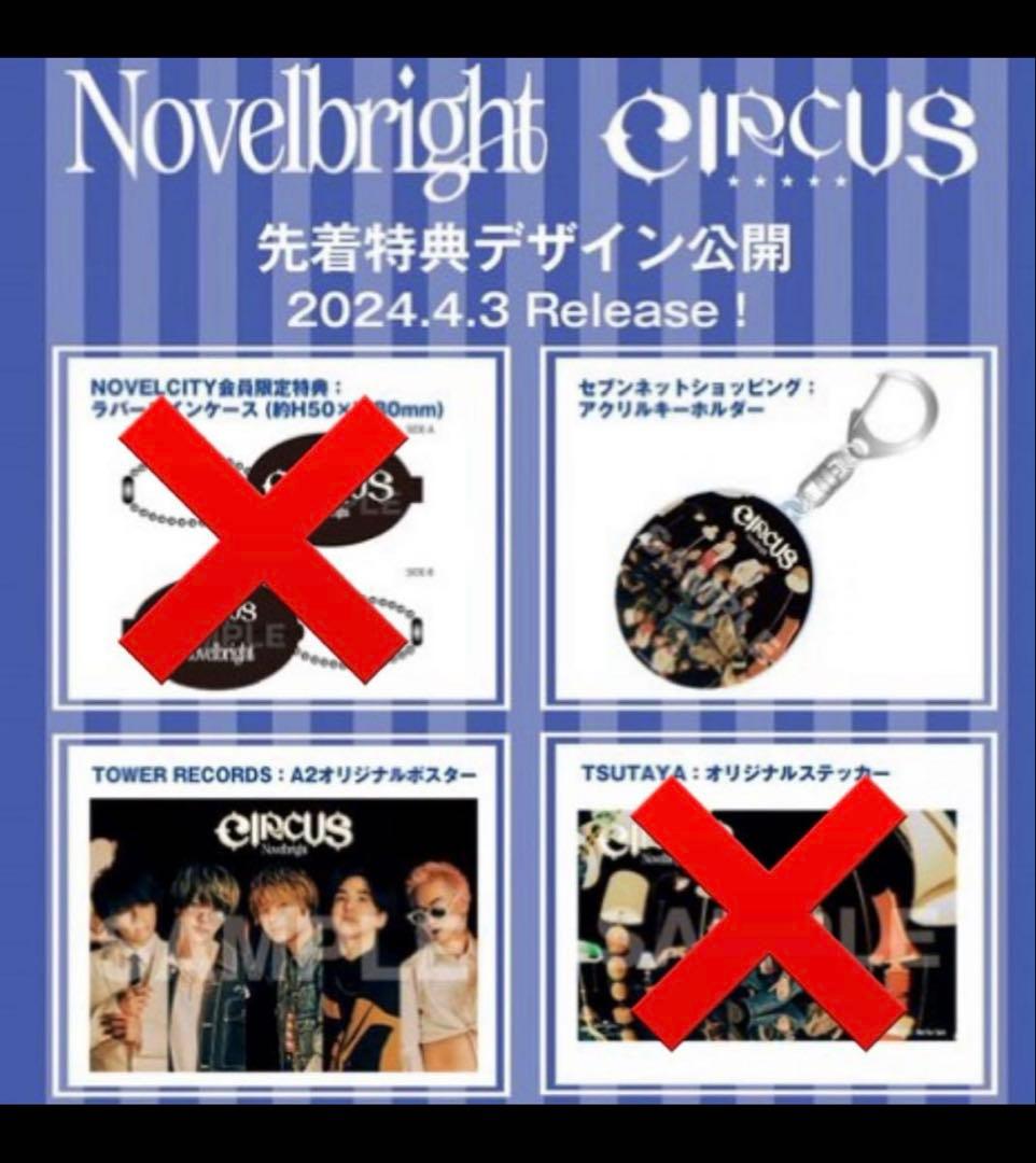 Novelbright★ラウンドワン★プラマット★ファイル★コースター★青春旗