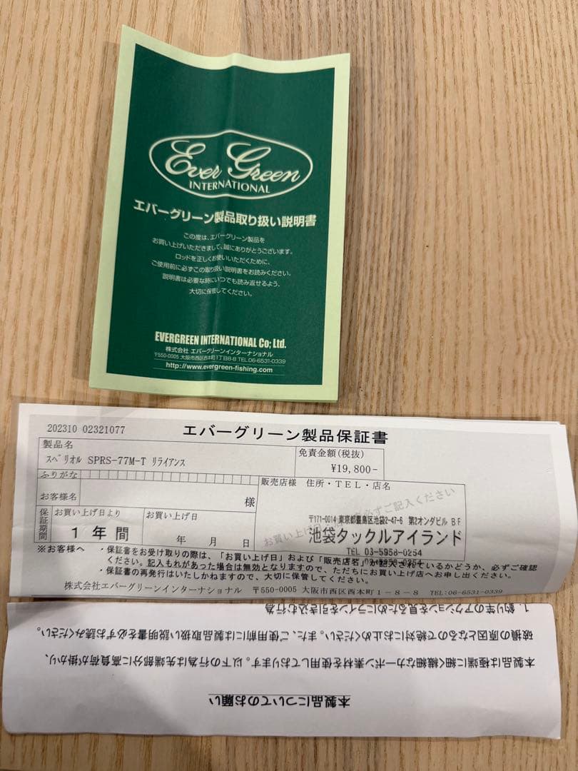 ポセイドン SPRS-77M-T リライアンス