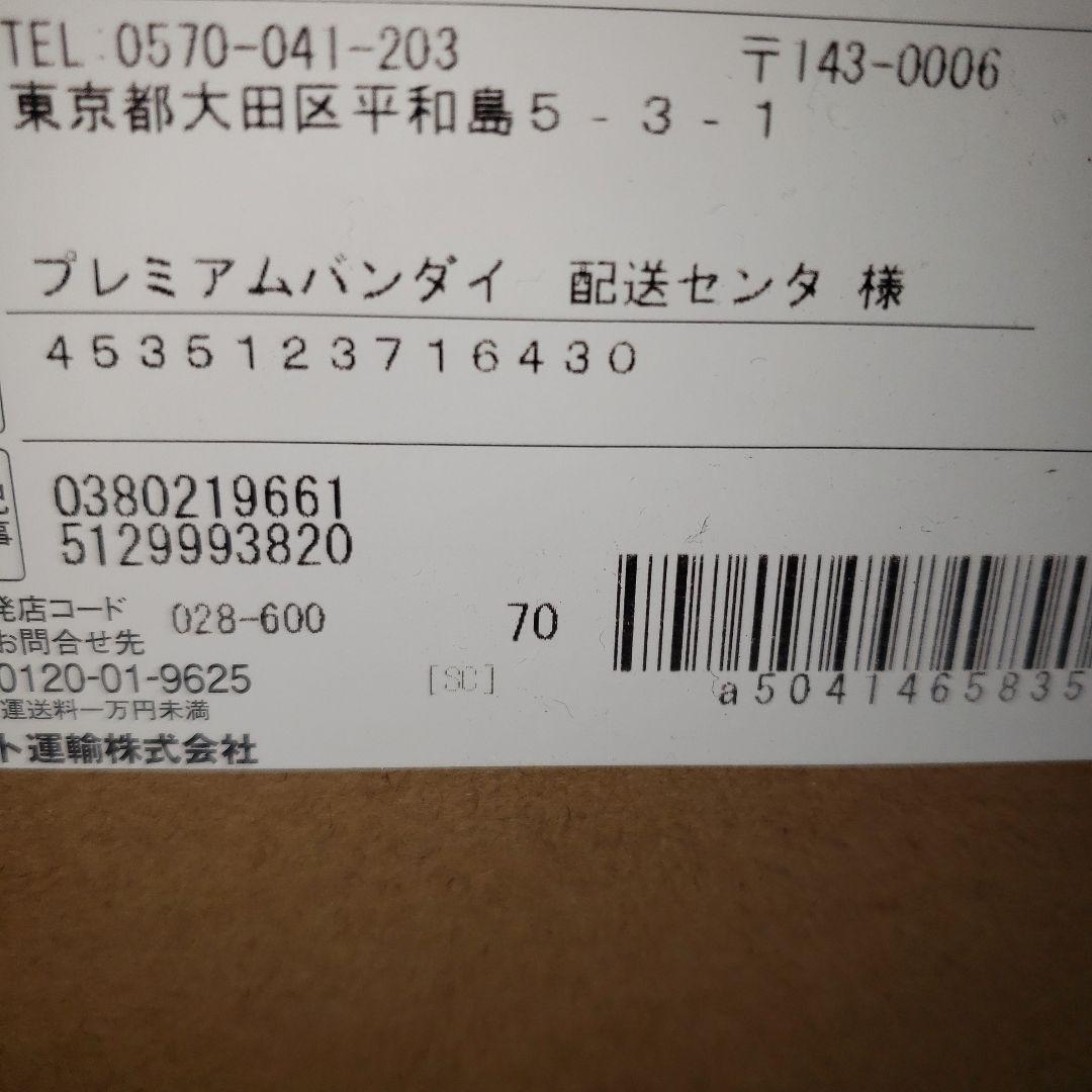 P.O.P “WA-MAXIMUM” モンキー・D・ルフィ “ギア5”