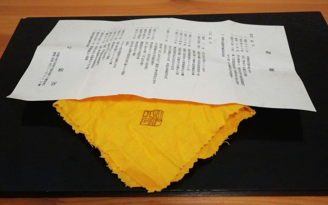 叶松谷作　染付　祥端　蜜柑形　香合　共箱　共布　略歴付　茶道具